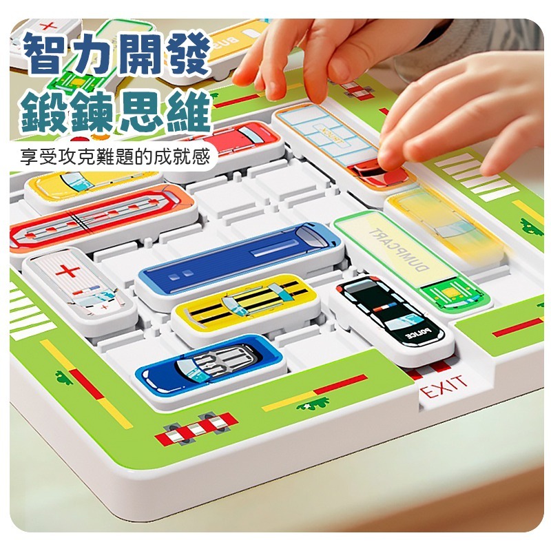 豐富題型 360題 750題 益智迷宮車庫 停車場迷宮 益智玩具 闖關車局 停車場玩具 迷宮停車場 益智停車場-細節圖4
