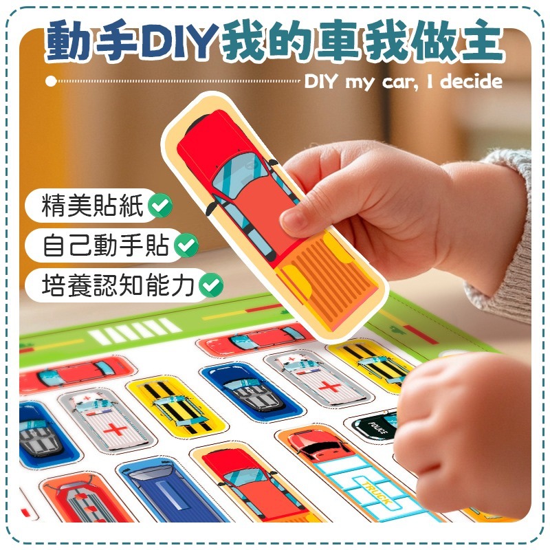 豐富題型 360題 750題 益智迷宮車庫 停車場迷宮 益智玩具 闖關車局 停車場玩具 迷宮停車場 益智停車場-細節圖5