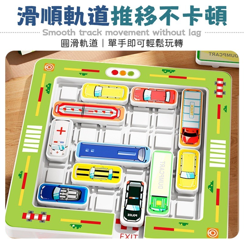 豐富題型 360題 750題 益智迷宮車庫 停車場迷宮 益智玩具 闖關車局 停車場玩具 迷宮停車場 益智停車場-細節圖6