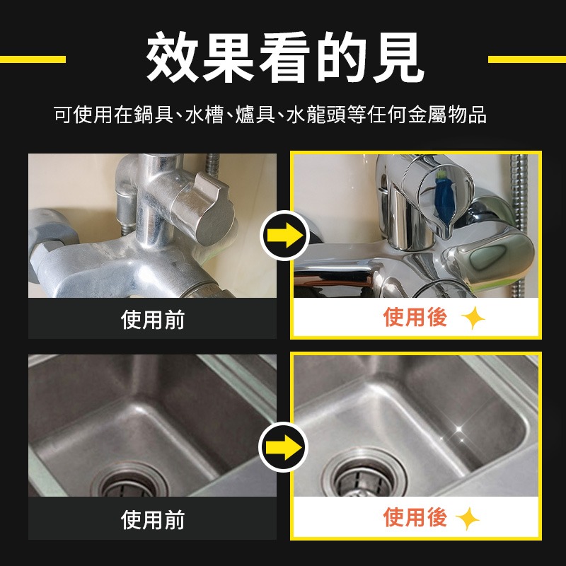 金屬拋光膏 不鏽鋼拋光膏 除鏽金屬膏 去鏽膏 鏡面拋光膏 家用金屬亮光膏 汽機車拋光膏 鍍鉻拋光 廚房水槽拋光-細節圖6