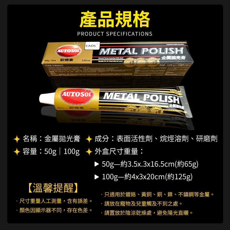 金屬拋光膏 不鏽鋼拋光膏 除鏽金屬膏 去鏽膏 鏡面拋光膏 家用金屬亮光膏 汽機車拋光膏 鍍鉻拋光 廚房水槽拋光-細節圖10