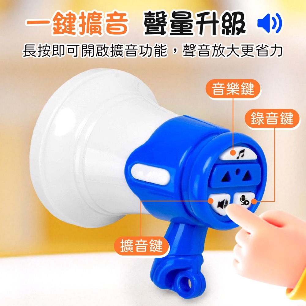 迷你錄音大聲公 迷你大聲公 錄音大聲公 迷你小喇叭 小大聲公 大聲公喇叭 迷你擴音 大聲公擴音 迷你擴音器 鑰匙圈吊飾-細節圖5