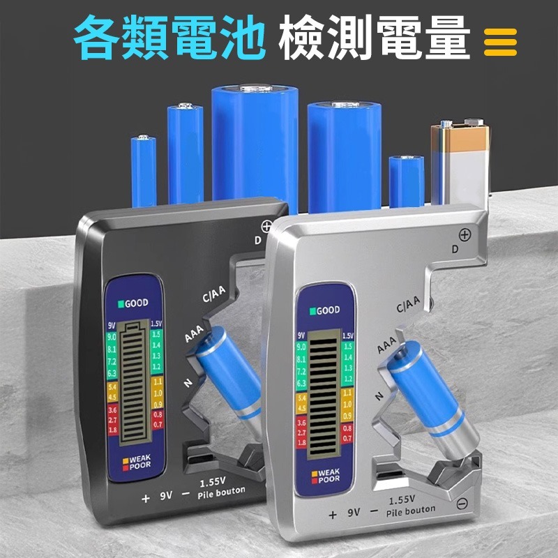 LCD電池檢測器 電池電量檢測儀 電量檢測器 電池容量測試器 測電儀 測電器 電量檢測 電池檢測 測電池-細節圖6