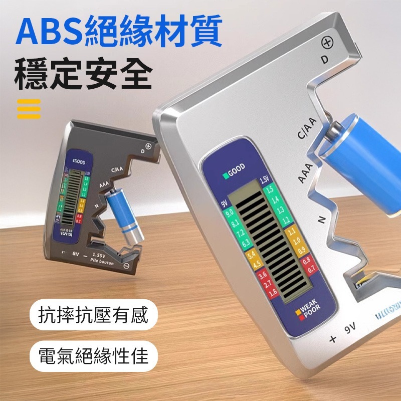 LCD電池檢測器 電池電量檢測儀 電量檢測器 電池容量測試器 測電儀 測電器 電量檢測 電池檢測 測電池-細節圖7