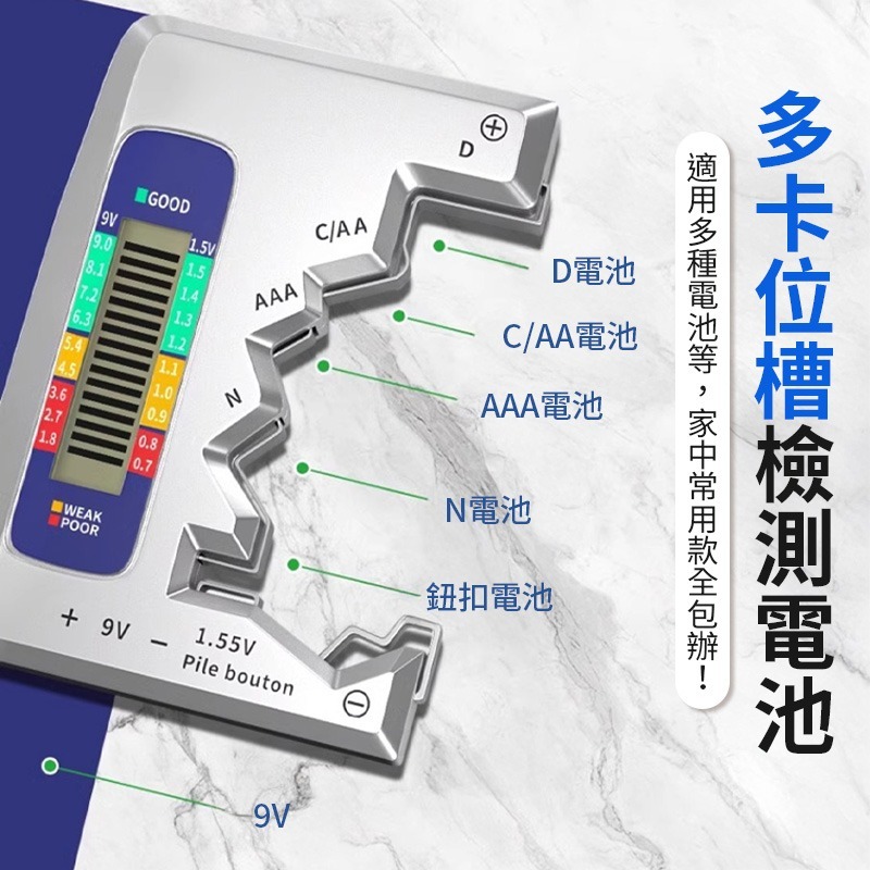 LCD電池檢測器 電池電量檢測儀 電量檢測器 電池容量測試器 測電儀 測電器 電量檢測 電池檢測 測電池-細節圖8