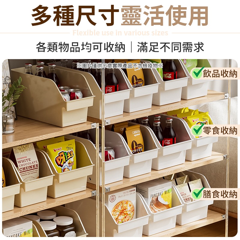 多種尺寸 斜口廚房收納盒 廚房收納盒 收納盒 斜口收納盒 帶輪斜口收納盒 帶輪收納盒 零食收納盒 收納籃 小物收納盒-細節圖5