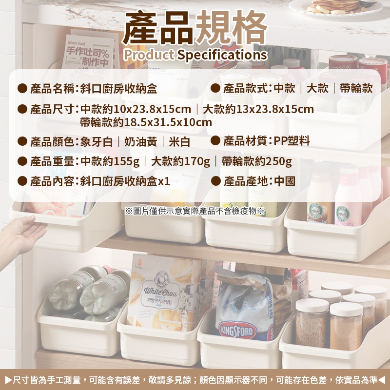 多種尺寸 斜口廚房收納盒 廚房收納盒 收納盒 斜口收納盒 帶輪斜口收納盒 帶輪收納盒 零食收納盒 收納籃 小物收納盒-細節圖10