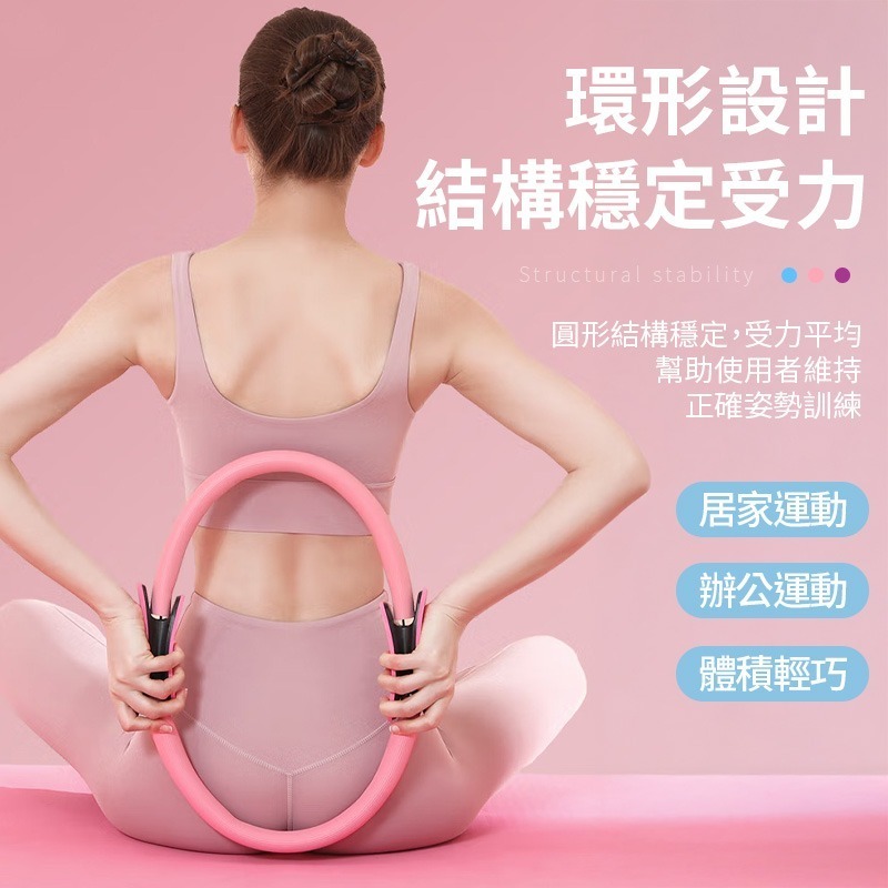 普拉提圓環 皮拉提斯環 阻力環 健身圈 健身器材 普拉提圈 皮拉提斯圈 皮拉提斯 健身環 瑜珈圈 居家健身-細節圖6