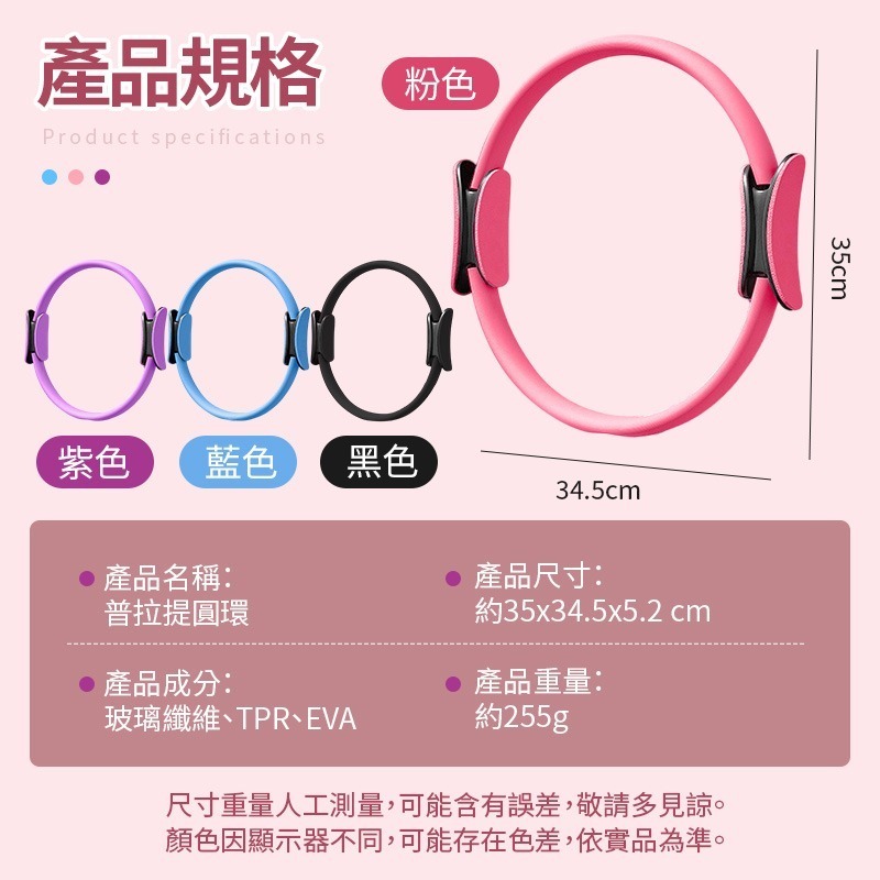 普拉提圓環 皮拉提斯環 阻力環 健身圈 健身器材 普拉提圈 皮拉提斯圈 皮拉提斯 健身環 瑜珈圈 居家健身-細節圖10