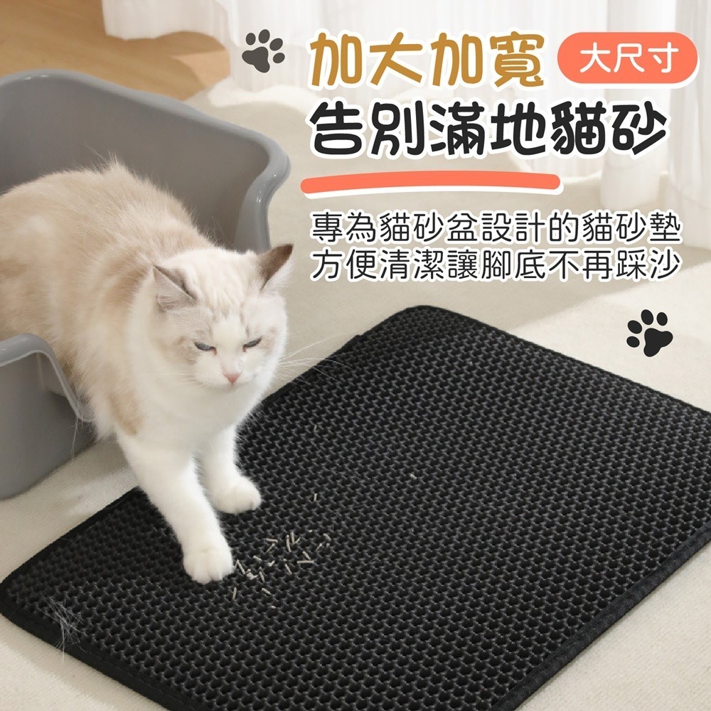 雙層貓砂墊 超大貓砂墊 貓砂墊 貓抓板 特大貓砂墊 貓砂地墊 落砂墊 貓抓墊 貓砂 貓砂墊特大 貓沙墊 落沙墊 漏沙墊-細節圖7