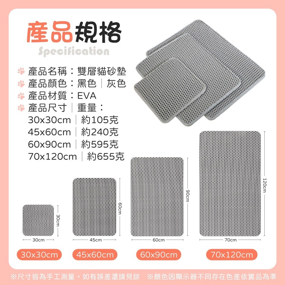 雙層貓砂墊 超大貓砂墊 貓砂墊 貓抓板 特大貓砂墊 貓砂地墊 落砂墊 貓抓墊 貓砂 貓砂墊特大 貓沙墊 落沙墊 漏沙墊-細節圖10