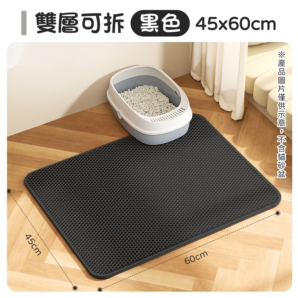 雙層貓砂墊 超大貓砂墊 貓砂墊 貓抓板 特大貓砂墊 貓砂地墊 落砂墊 貓抓墊 貓砂 貓砂墊特大 貓沙墊 落沙墊 漏沙墊-規格圖11