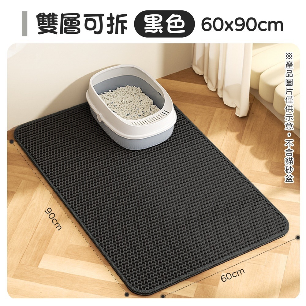 雙層貓砂墊 超大貓砂墊 貓砂墊 貓抓板 特大貓砂墊 貓砂地墊 落砂墊 貓抓墊 貓砂 貓砂墊特大 貓沙墊 落沙墊 漏沙墊-規格圖11