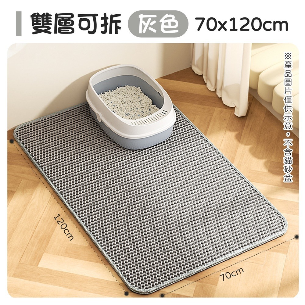 雙層貓砂墊 超大貓砂墊 貓砂墊 貓抓板 特大貓砂墊 貓砂地墊 落砂墊 貓抓墊 貓砂 貓砂墊特大 貓沙墊 落沙墊 漏沙墊-規格圖11