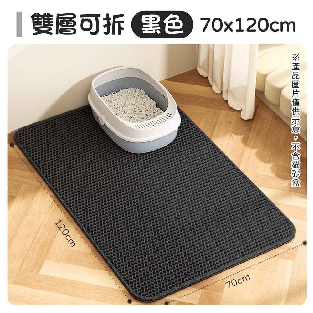雙層貓砂墊 超大貓砂墊 貓砂墊 貓抓板 特大貓砂墊 貓砂地墊 落砂墊 貓抓墊 貓砂 貓砂墊特大 貓沙墊 落沙墊 漏沙墊-規格圖11