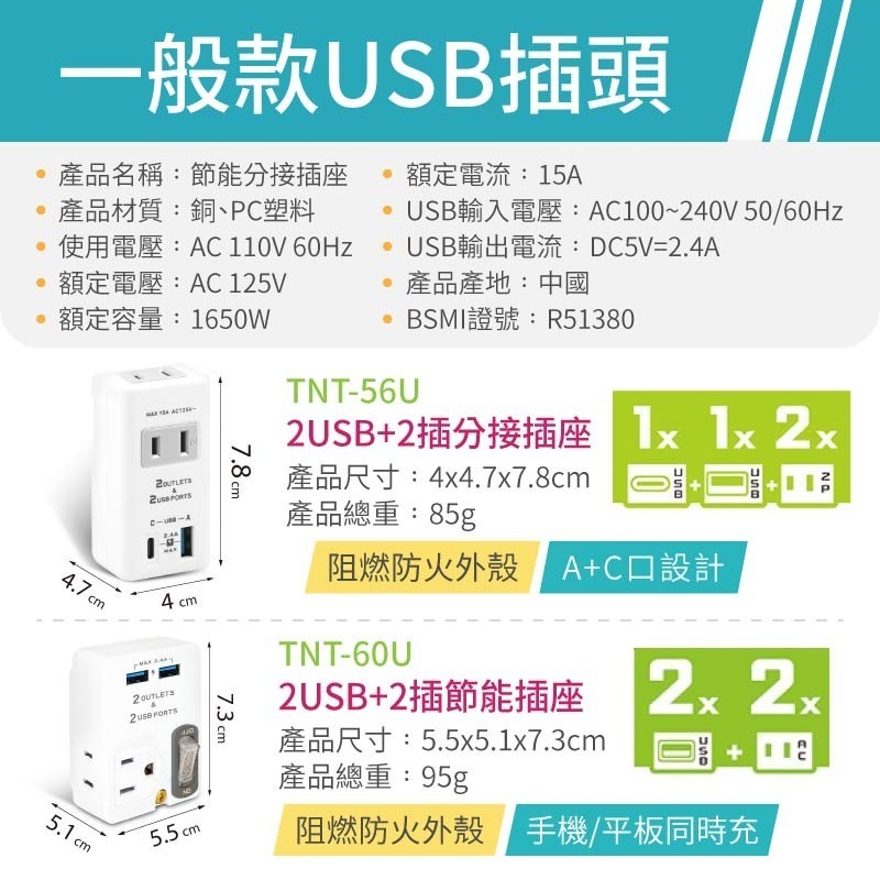 節能分接插座 節能壁插分接器 插座分接器 分接器 壁插 插座轉接頭 插座開關 多孔插座 轉向插座 插座 插頭-細節圖4