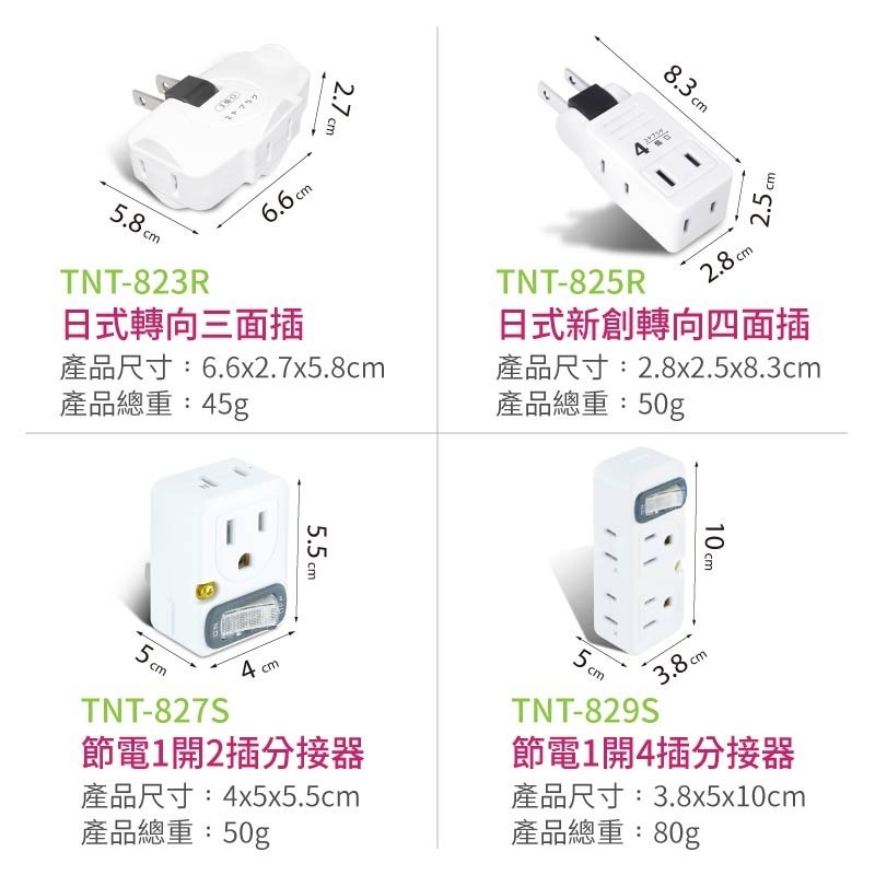 節能分接插座 節能壁插分接器 插座分接器 分接器 壁插 插座轉接頭 插座開關 多孔插座 轉向插座 插座 插頭-細節圖7