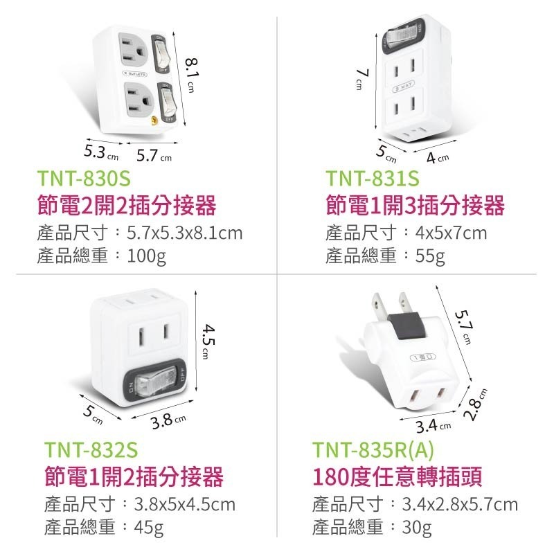 節能分接插座 節能壁插分接器 插座分接器 分接器 壁插 插座轉接頭 插座開關 多孔插座 轉向插座 插座 插頭-細節圖8