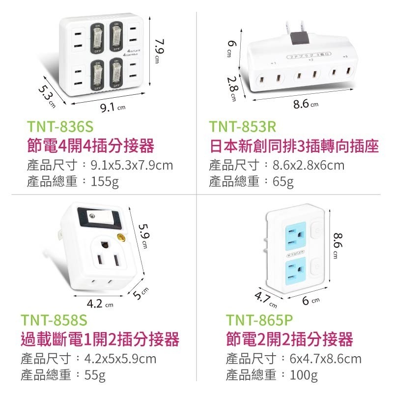 節能分接插座 節能壁插分接器 插座分接器 分接器 壁插 插座轉接頭 插座開關 多孔插座 轉向插座 插座 插頭-細節圖9