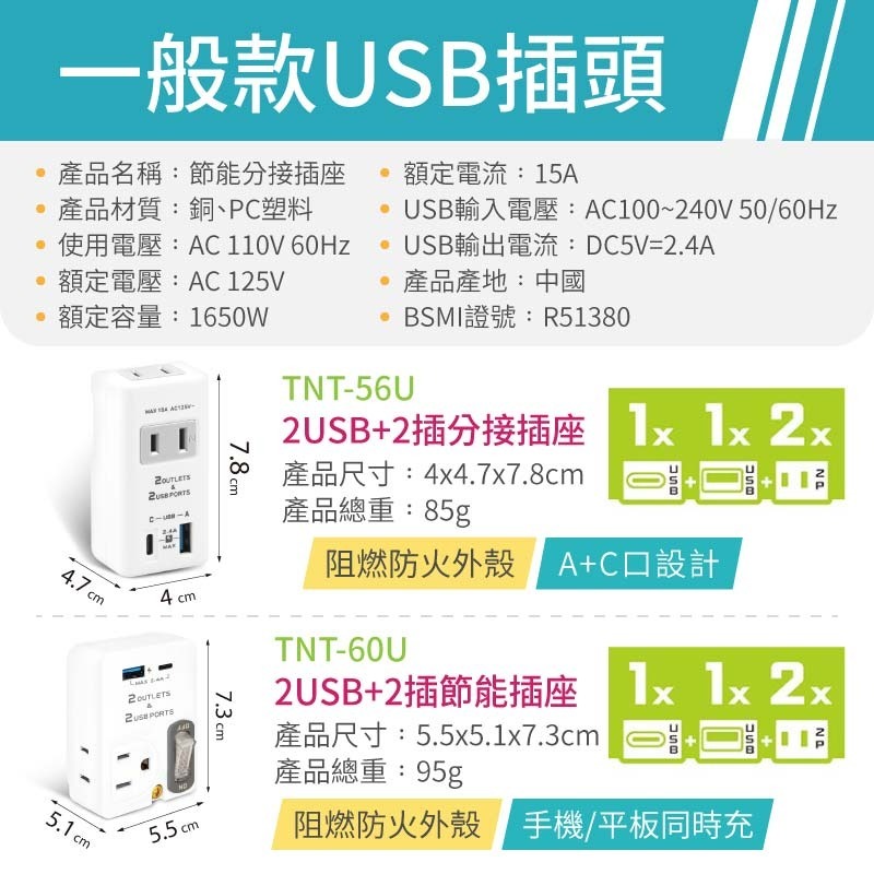 節能分接插座 節能壁插分接器 插座分接器 分接器 壁插 插座轉接頭 插座開關 多孔插座 轉向插座 插座 插頭-細節圖4