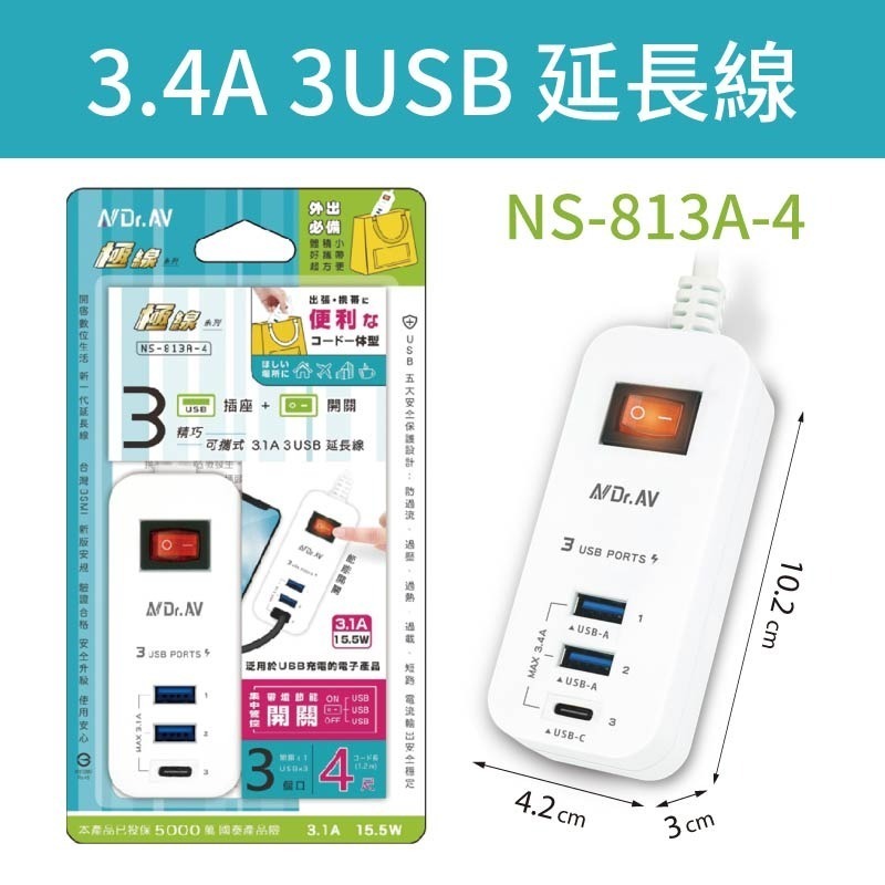 節能分接插座 節能壁插分接器 插座分接器 分接器 壁插 插座轉接頭 插座開關 多孔插座 轉向插座 插座 插頭-規格圖10