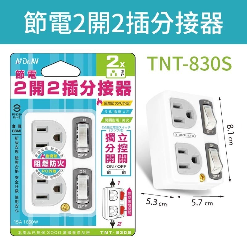 節能分接插座 節能壁插分接器 插座分接器 分接器 壁插 插座轉接頭 插座開關 多孔插座 轉向插座 插座 插頭-規格圖10