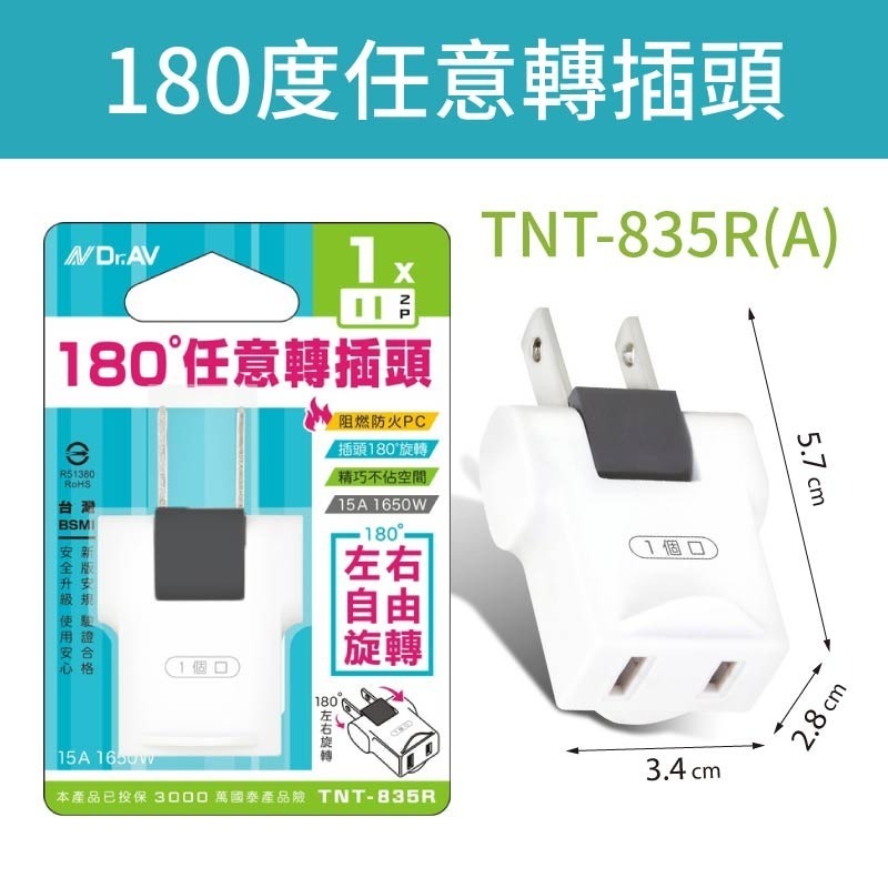 節能分接插座 節能壁插分接器 插座分接器 分接器 壁插 插座轉接頭 插座開關 多孔插座 轉向插座 插座 插頭-規格圖10