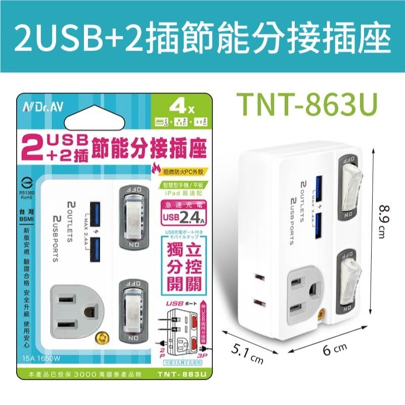 節能分接插座 節能壁插分接器 插座分接器 分接器 壁插 插座轉接頭 插座開關 多孔插座 轉向插座 插座 插頭-規格圖10