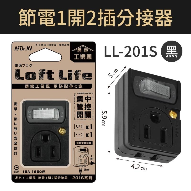 節能分接插座 節能壁插分接器 插座分接器 分接器 壁插 插座轉接頭 插座開關 多孔插座 轉向插座 插座 插頭-規格圖10