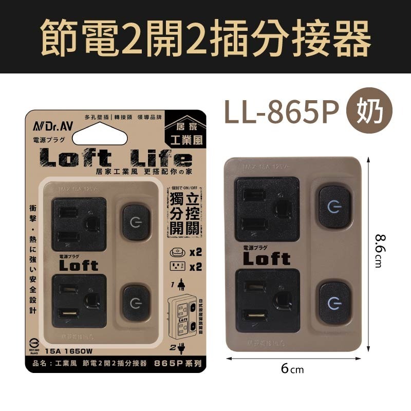 節能分接插座 節能壁插分接器 插座分接器 分接器 壁插 插座轉接頭 插座開關 多孔插座 轉向插座 插座 插頭-規格圖10