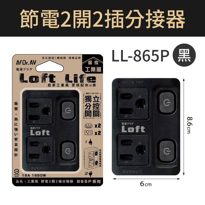 節能分接插座 節能壁插分接器 插座分接器 分接器 壁插 插座轉接頭 插座開關 多孔插座 轉向插座 插座 插頭-規格圖10