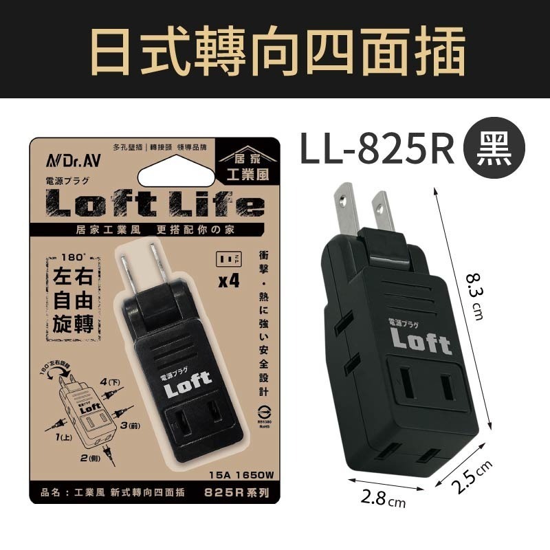 節能分接插座 節能壁插分接器 插座分接器 分接器 壁插 插座轉接頭 插座開關 多孔插座 轉向插座 插座 插頭-規格圖10