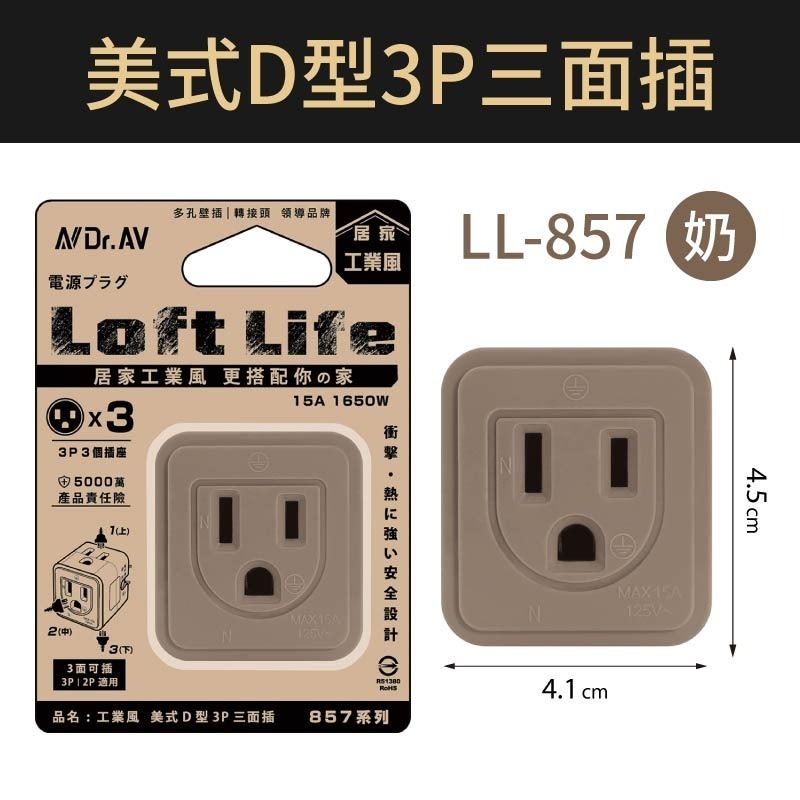 節能分接插座 節能壁插分接器 插座分接器 分接器 壁插 插座轉接頭 插座開關 多孔插座 轉向插座 插座 插頭-規格圖10