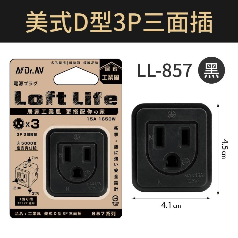 節能分接插座 節能壁插分接器 插座分接器 分接器 壁插 插座轉接頭 插座開關 多孔插座 轉向插座 插座 插頭-規格圖10