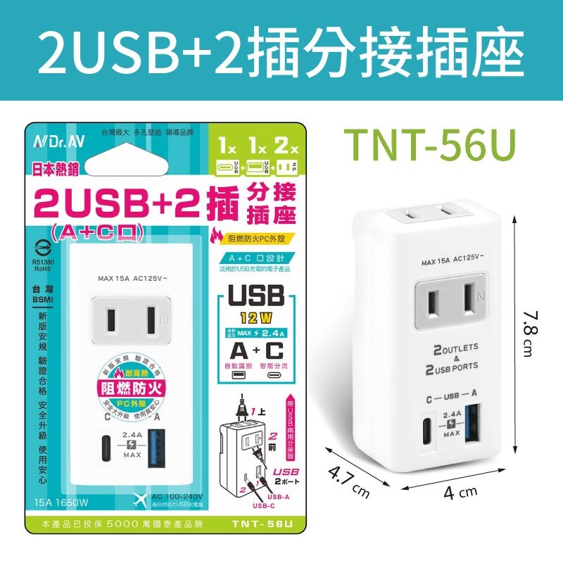 節能分接插座 節能壁插分接器 插座分接器 分接器 壁插 插座轉接頭 插座開關 多孔插座 轉向插座 插座 插頭-規格圖10