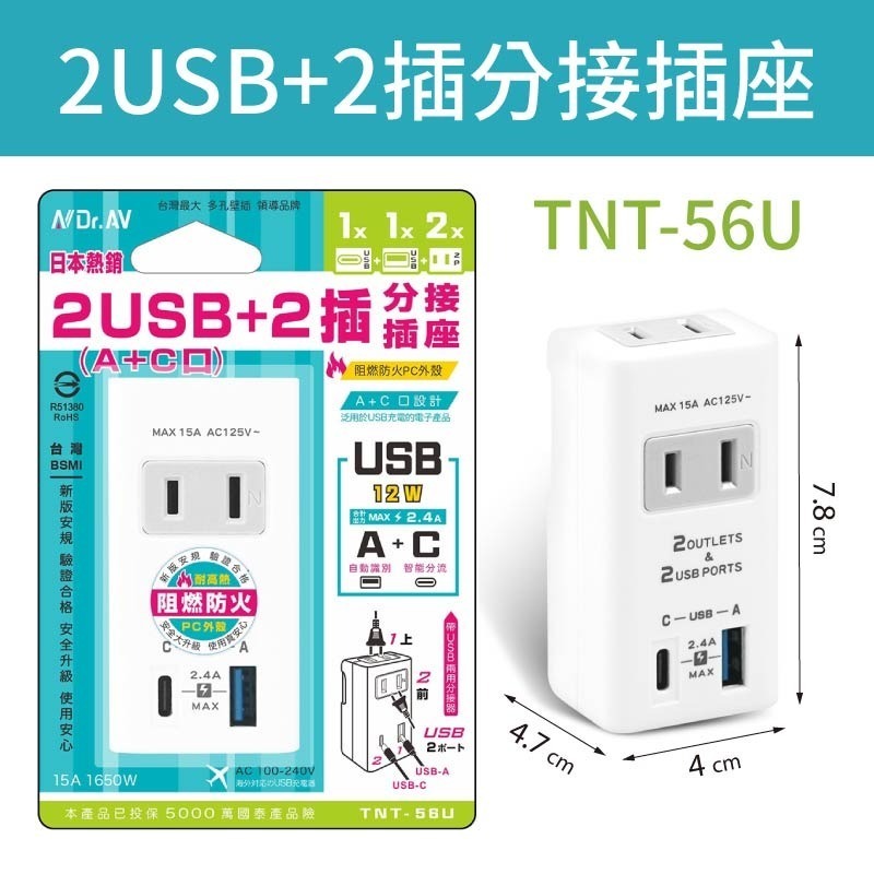 節能分接插座 節能壁插分接器 插座分接器 分接器 壁插 插座轉接頭 插座開關 多孔插座 轉向插座 插座 插頭-規格圖10