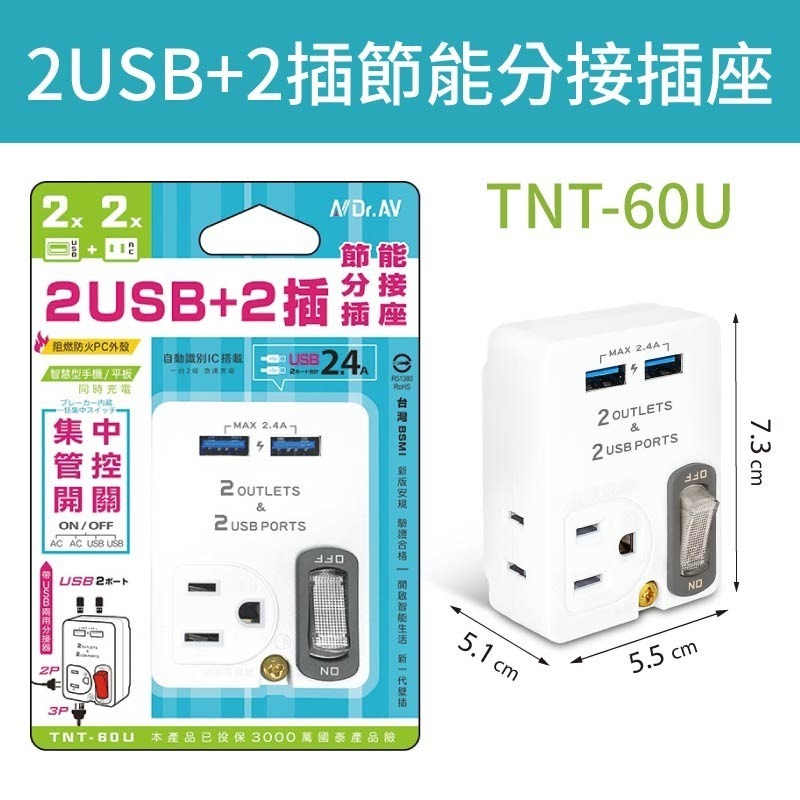 節能分接插座 節能壁插分接器 插座分接器 分接器 壁插 插座轉接頭 插座開關 多孔插座 轉向插座 插座 插頭-規格圖10