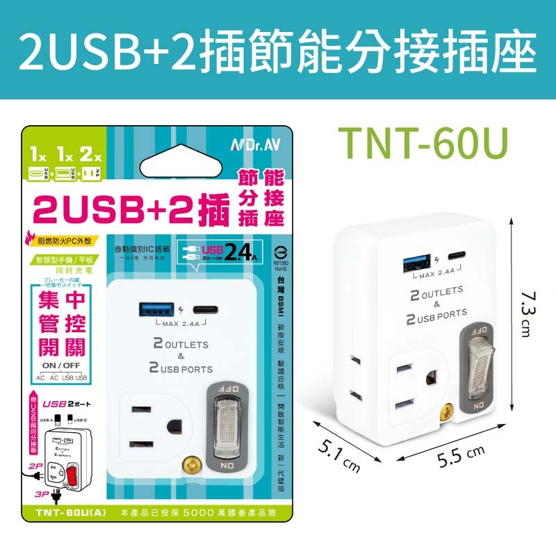 節能分接插座 節能壁插分接器 插座分接器 分接器 壁插 插座轉接頭 插座開關 多孔插座 轉向插座 插座 插頭-規格圖10