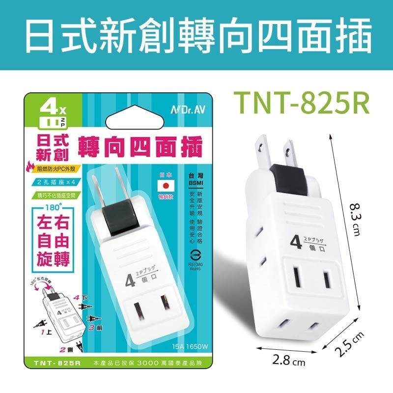 節能分接插座 節能壁插分接器 插座分接器 分接器 壁插 插座轉接頭 插座開關 多孔插座 轉向插座 插座 插頭-規格圖10