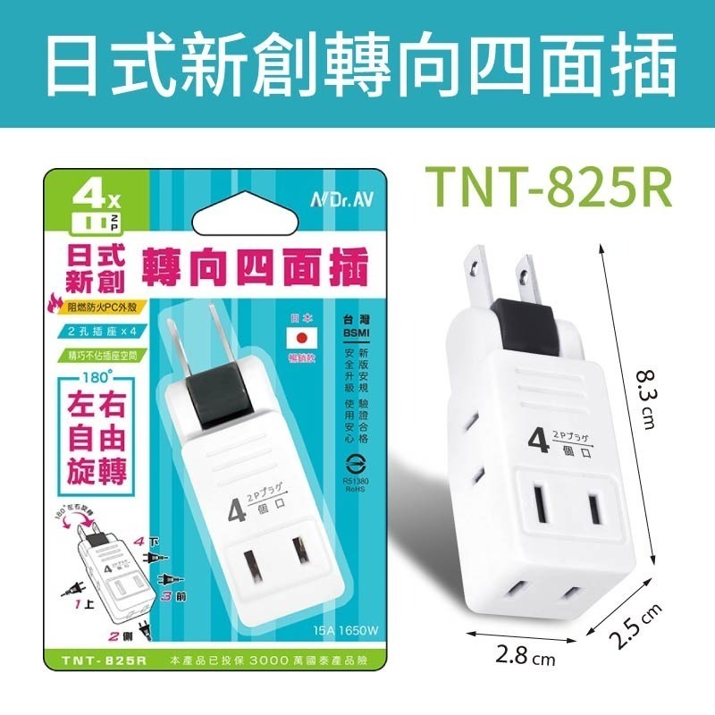 節能分接插座 節能壁插分接器 插座分接器 分接器 壁插 插座轉接頭 插座開關 多孔插座 轉向插座 插座 插頭-規格圖10