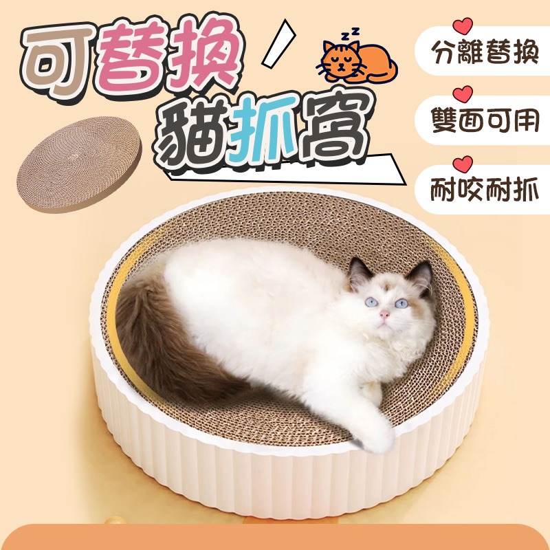 可替換貓抓窩 貓抓窩 貓抓碗 替換貓抓碗 貓抓板 貓抓盆 圓形貓抓板 圓形貓抓盆 環保貓抓盆 抓板 瓦楞紙抓板-細節圖3