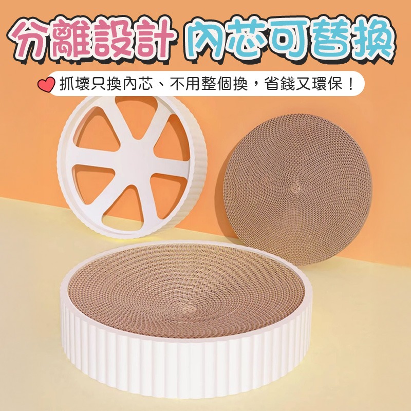 可替換貓抓窩 貓抓窩 貓抓碗 替換貓抓碗 貓抓板 貓抓盆 圓形貓抓板 圓形貓抓盆 環保貓抓盆 抓板 瓦楞紙抓板-細節圖4