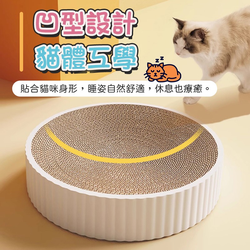 可替換貓抓窩 貓抓窩 貓抓碗 替換貓抓碗 貓抓板 貓抓盆 圓形貓抓板 圓形貓抓盆 環保貓抓盆 抓板 瓦楞紙抓板-細節圖7