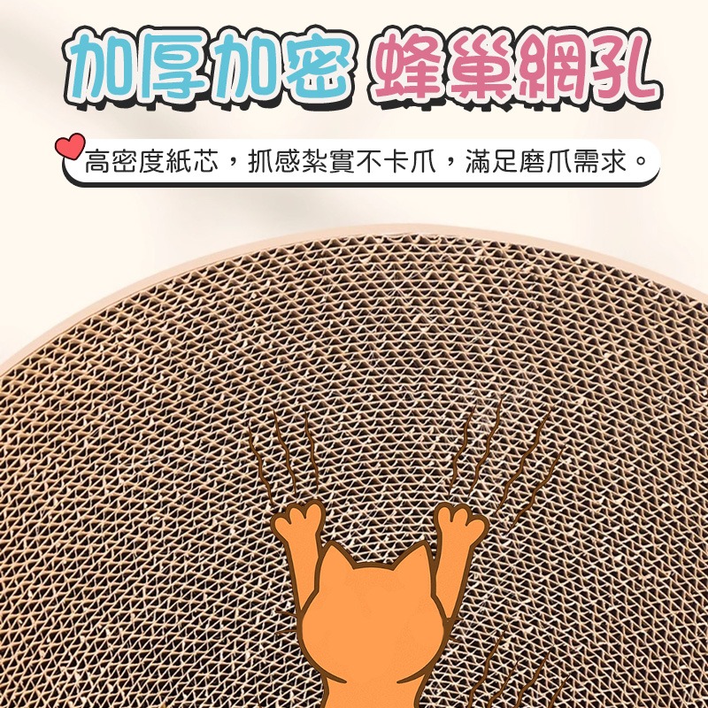 可替換貓抓窩 貓抓窩 貓抓碗 替換貓抓碗 貓抓板 貓抓盆 圓形貓抓板 圓形貓抓盆 環保貓抓盆 抓板 瓦楞紙抓板-細節圖8