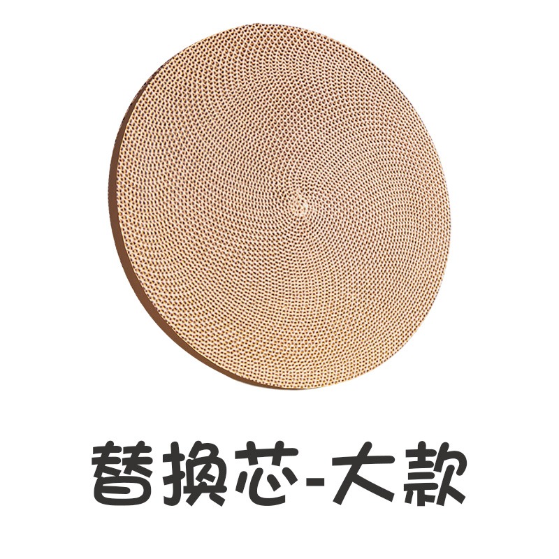 可替換貓抓窩 貓抓窩 貓抓碗 替換貓抓碗 貓抓板 貓抓盆 圓形貓抓板 圓形貓抓盆 環保貓抓盆 抓板 瓦楞紙抓板-規格圖10