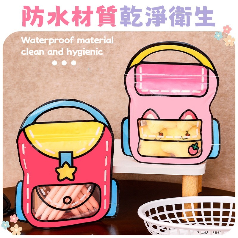 加粗封條 多巴胺手提袋 塑膠手提袋 自封手提袋 卡通手提袋 生日禮物袋 書包手提袋 造型手提袋 手提袋 禮物袋 輕便提袋-細節圖5