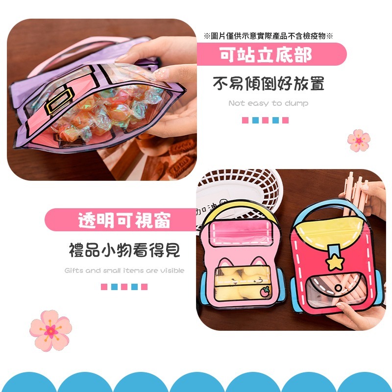 加粗封條 多巴胺手提袋 塑膠手提袋 自封手提袋 卡通手提袋 生日禮物袋 書包手提袋 造型手提袋 手提袋 禮物袋 輕便提袋-細節圖7