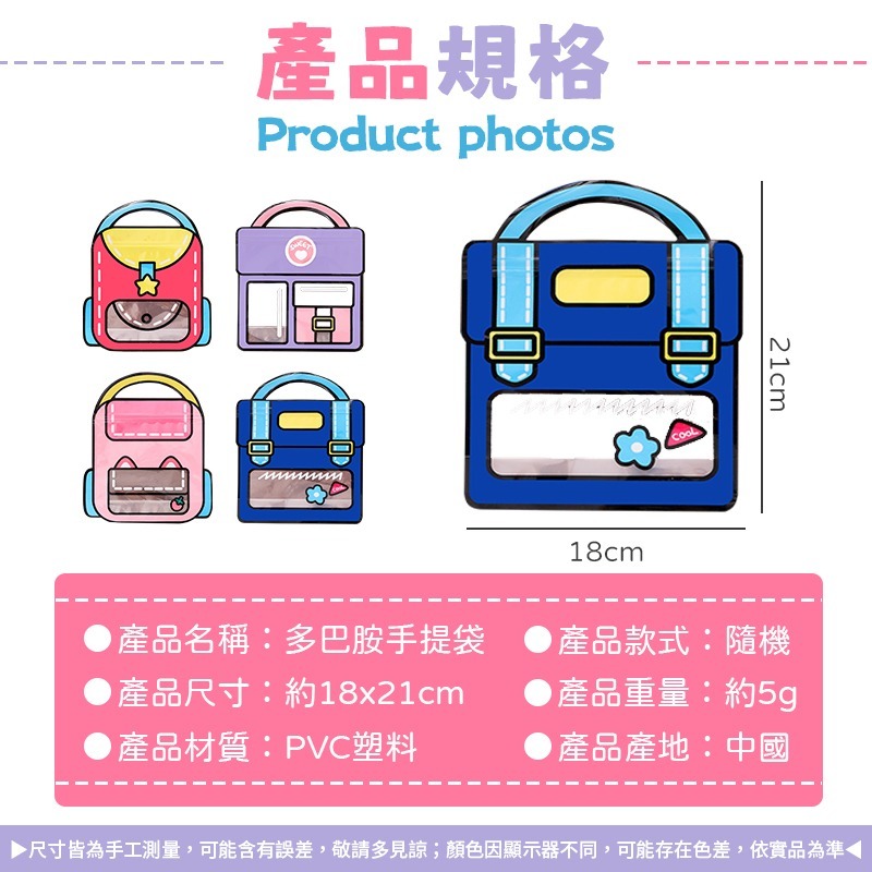 加粗封條 多巴胺手提袋 塑膠手提袋 自封手提袋 卡通手提袋 生日禮物袋 書包手提袋 造型手提袋 手提袋 禮物袋 輕便提袋-細節圖9