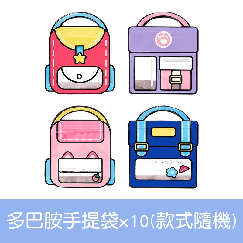 加粗封條 多巴胺手提袋 塑膠手提袋 自封手提袋 卡通手提袋 生日禮物袋 書包手提袋 造型手提袋 手提袋 禮物袋 輕便提袋-規格圖9