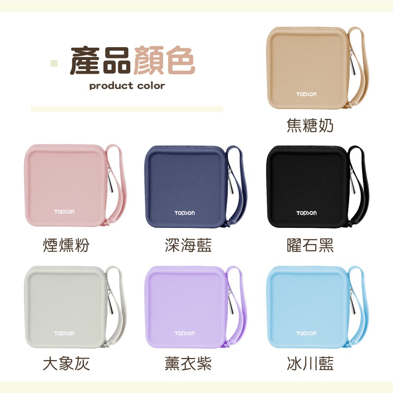 TOPSON 矽膠方形收納包 行動電源收納 防水收納包 口紅包 旅行包 隨身收納包 小物收納包 收納袋收納包 萬用包-細節圖7